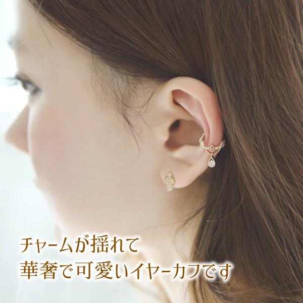 イヤーカフ チャーム ゴールド シルバー ビジュー キラキラ キュービックジルコニア ジルコン 揺れる ゆれる |  | 01