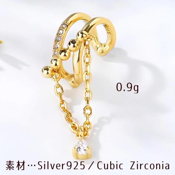 イヤーカフ ノンホールイヤーカフ 揺れるチェーン ピアス穴不要 ゴールド シルバー 結婚式 ギフト プレゼント シンプルアクセサリー |  | 08