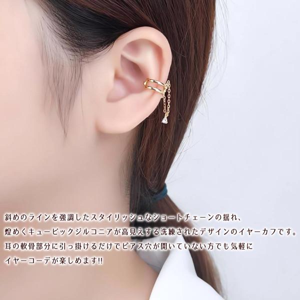 イヤーカフ ノンホールイヤーカフ 揺れるチェーン ピアス穴不要 ゴールド シルバー 結婚式 ギフト プレゼント シンプルアクセサリー |  | 09