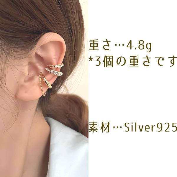 【3点セット】イヤーカフ ピアス穴不要！揺れるチェーンが可愛い金属アレルギー対応アクセサリー |  | 02