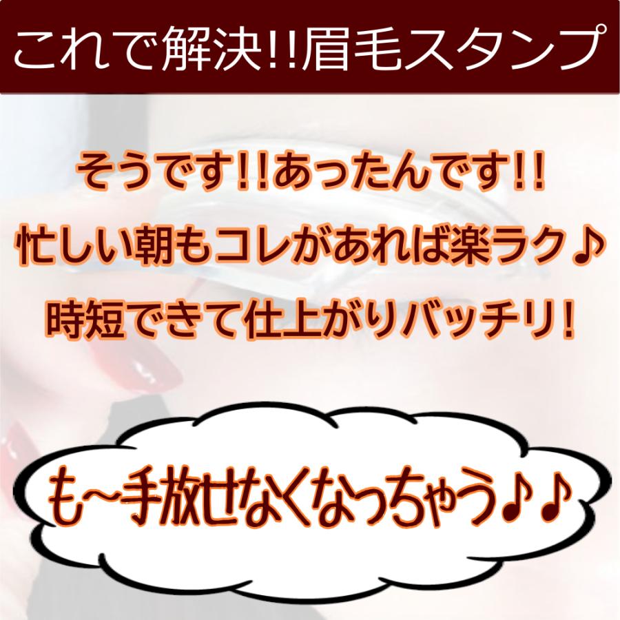 眉毛スタンプ 3種類 テンプレート付 簡単 時短 左右対称 美眉 メンズOK |  | 02