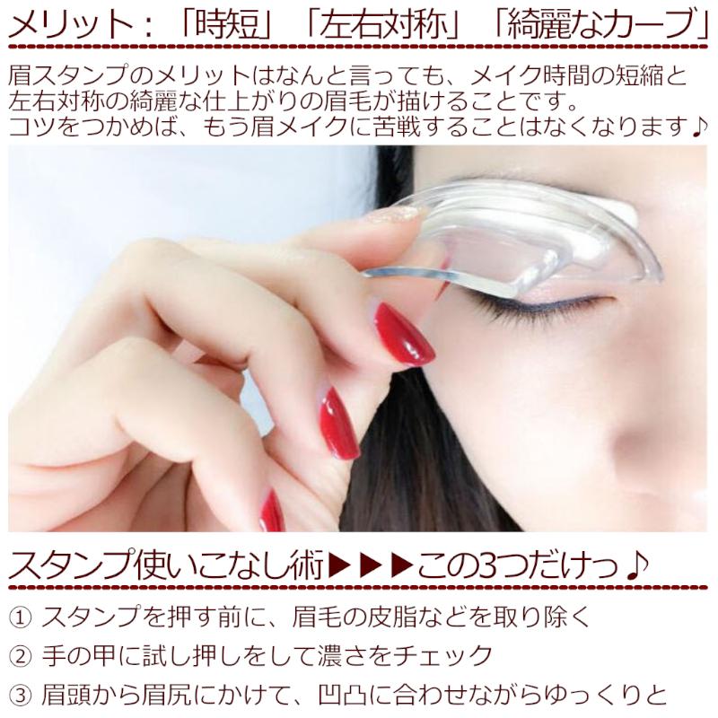 眉毛スタンプ 3種類 テンプレート付 簡単 時短 左右対称 美眉 メンズOK |  | 04
