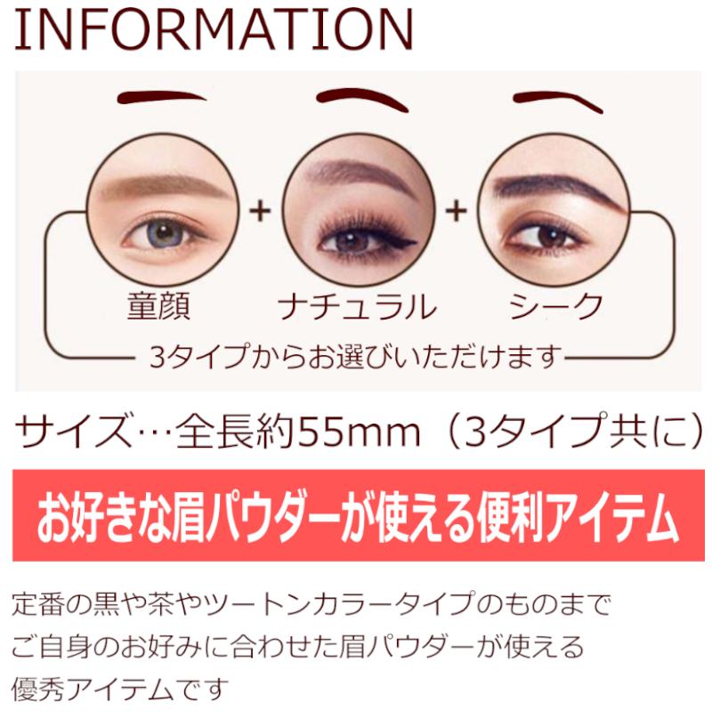 眉毛スタンプ 3種類 テンプレート付 簡単 時短 左右対称 美眉 メンズOK |  | 05