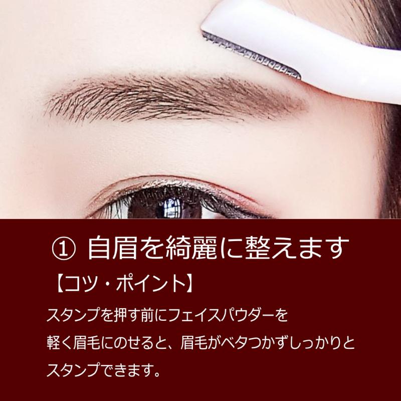 眉毛スタンプ 3種類 テンプレート付 簡単 時短 左右対称 美眉 メンズOK |  | 09