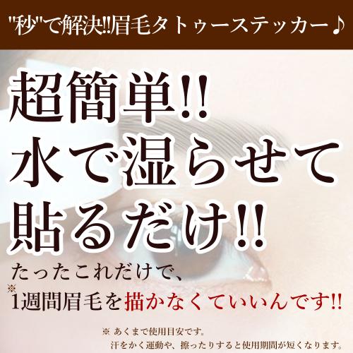 超特価sale開催 眉毛 タトゥーシール ステッカー しーる まゆげ テンプレート アート メイク コスメ 左右対称 韓国 黒色 男性 メンズ バランス オススメ おすすめ 簡単 茶色