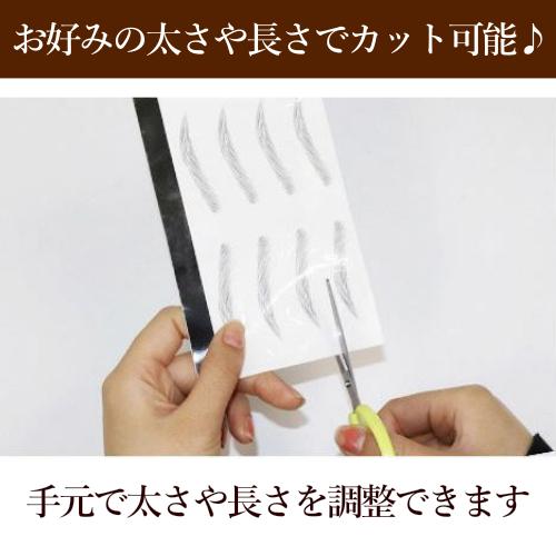 眉毛シール 眉毛タトゥー 貼るだけ 簡単 自然 抗がん剤治療 脱毛対応 男女兼用 説明書付き メイク時短 |  | 05