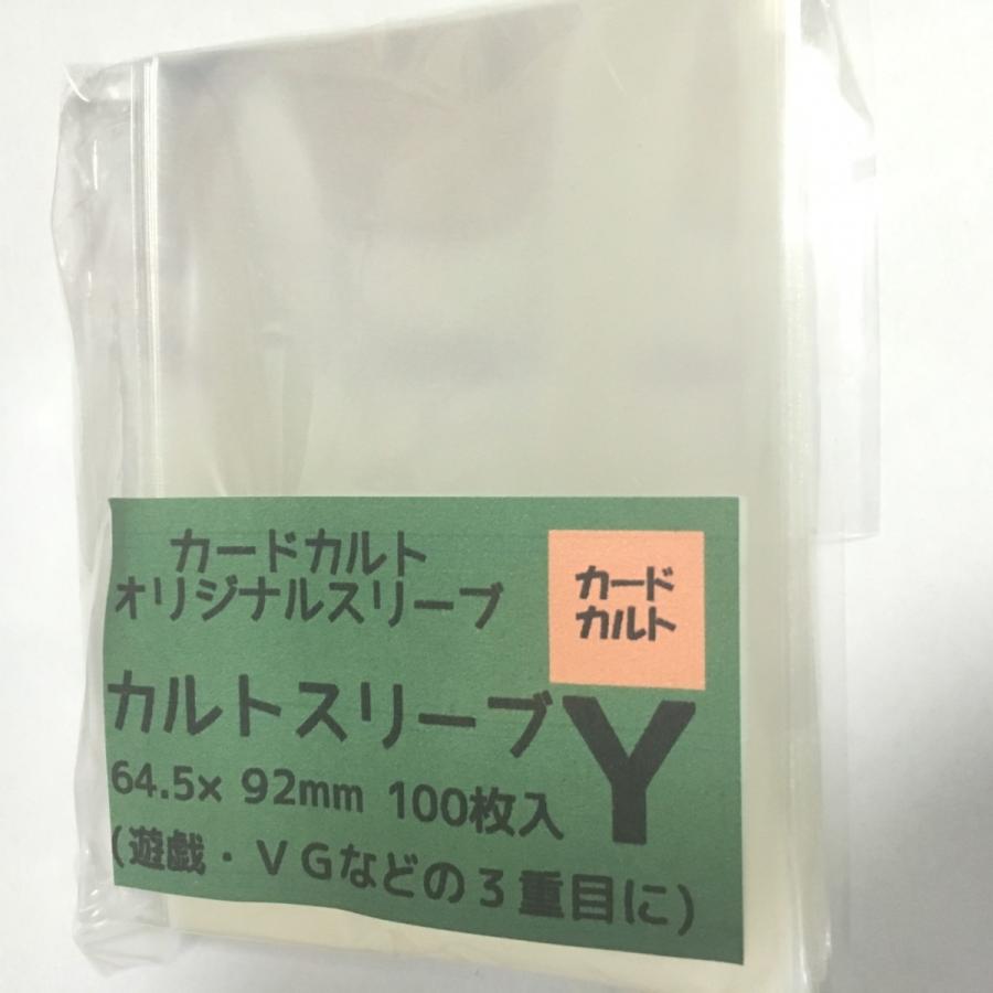 カルトスリーブY : MtoY - 通販 - Yahoo!ショッピング