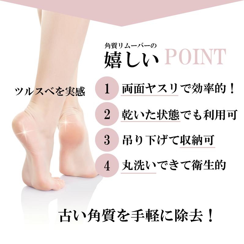 角質リムーバー 角質取り器具 ひじ 角質除去 足裏 角質取り 足 角質