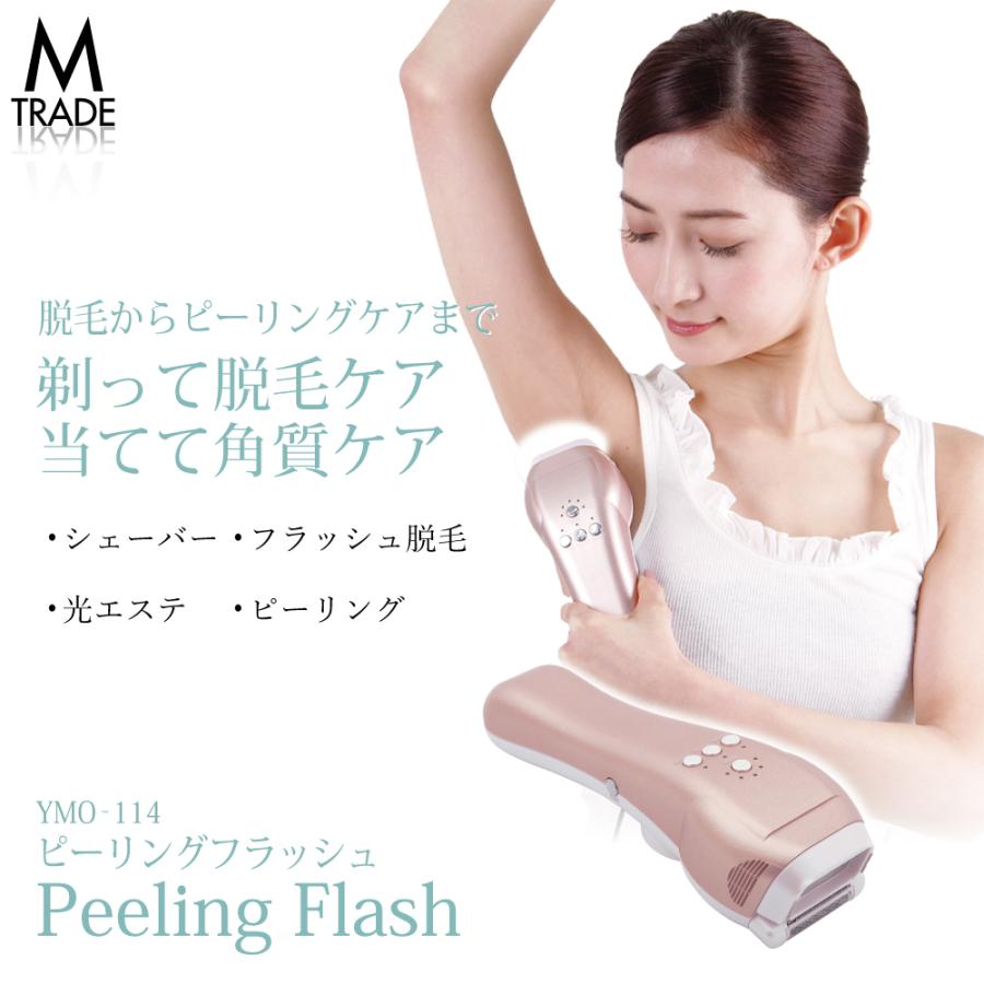 光脱毛器 vio 脱毛 自己処理 脱毛器 シェーバー メンズ 髭 すね毛 vio対応 女性 全身 レディース ipl光脱毛器 口コミ 無痛 美肌 ipl hipl ピーリング 美顔器 光脱毛器 脱毛 脱毛器 シェーバー 女性 ピーリング プレゼント