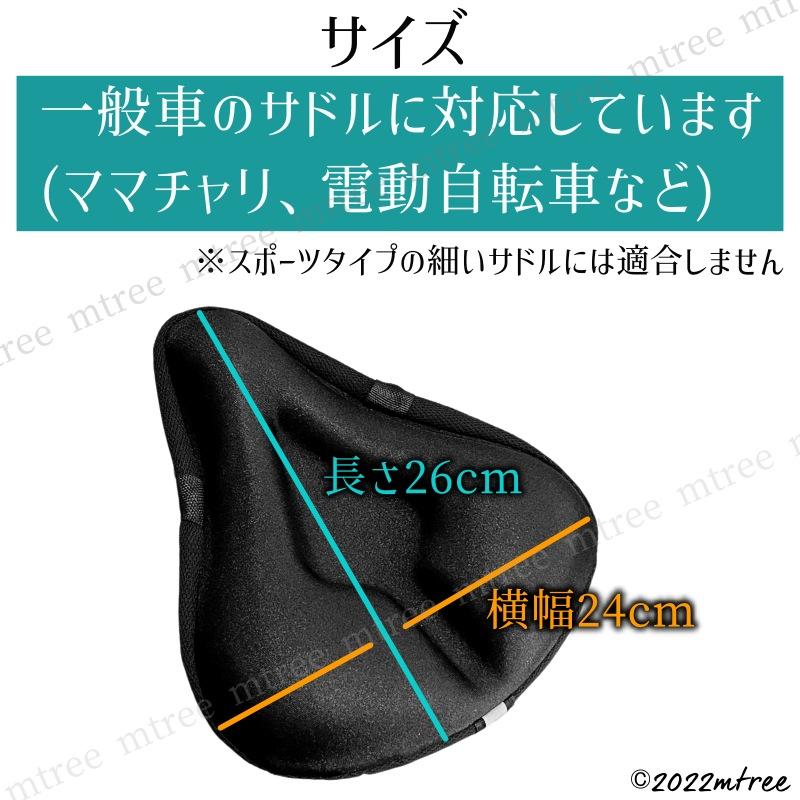 サドルカバー 痛くない 自転車 サドルクッション ママチャリ 電動自転車 ゲル 大型 衝撃吸収 防水カバー付き｜mtree｜11