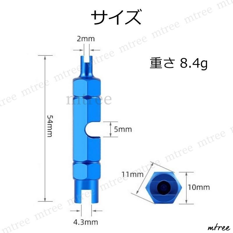 自転車 タイヤ バルブコアツール バルブコアリムーバー 仏式 米式 フランス式 MTB ロード クロス バイク おすすめ 人気 工具 メンテナンス 交換 固着 レンチ｜mtree｜09