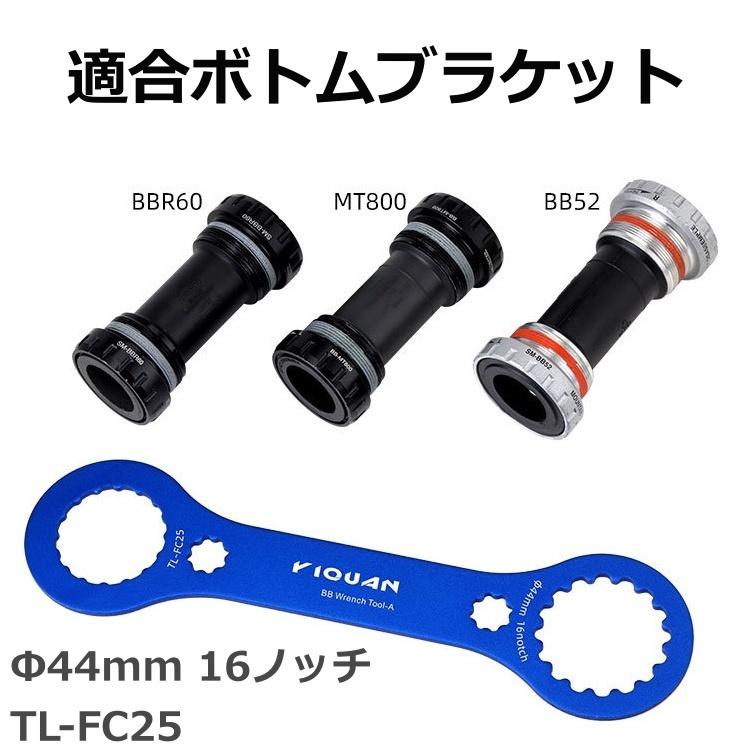 自転車 ボトムブラケットレンチ レンチ 工具 修理 整備 サイズ 車輪 メンテナンス スパナ 携帯 ふるさと割 おすすめ