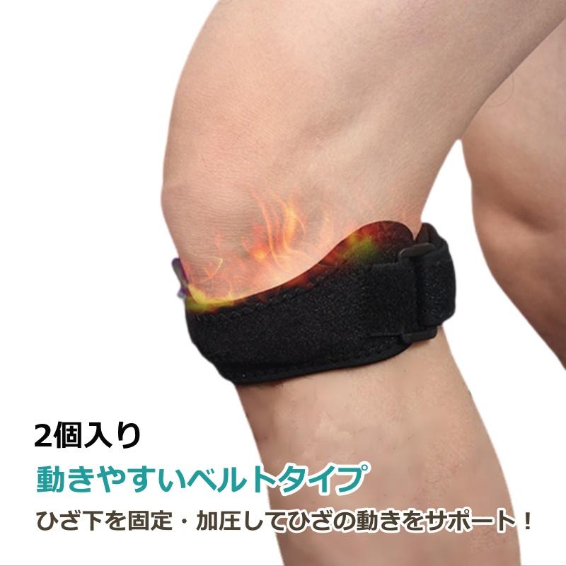 ひざサポーターベルト 2個セット 左右兼用 フリーサイズ 自転車 ロードバイク テニス バスケ スポーツ バレー 仕事 膝 半月板 メンズ レディース Wea 002 エムツリー 通販 Yahoo ショッピング
