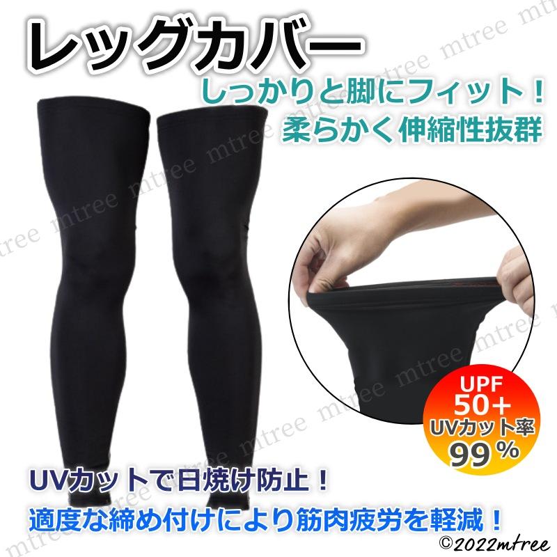 正規店 レッグカバー 左右1セット 吸汗速乾 夏 日焼け防止 冷感 Uvカット 滑り止め付き サイクリング ランニング スポーツ 登山 おしゃれ おすすめ メンズ レディース Aynaelda Com