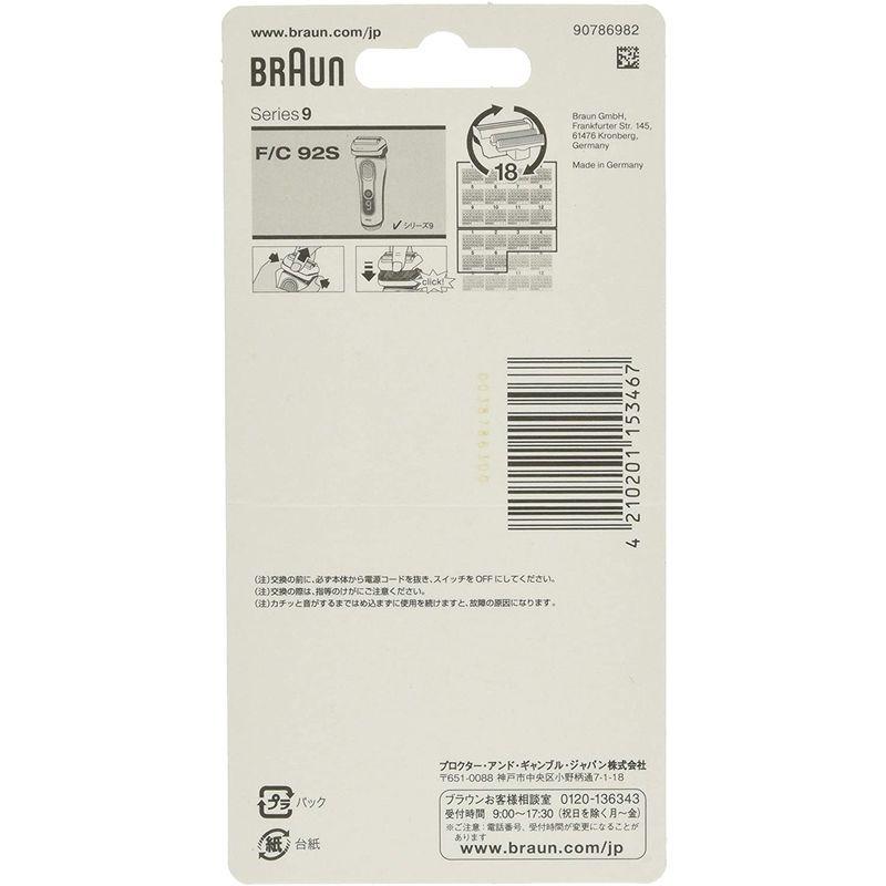 ブラウン シェーバー替刃 シリーズ9用 シルバー F/C92S正規品 シェーバー替刃 シリーズ9用 シルバー F/C92S正規品