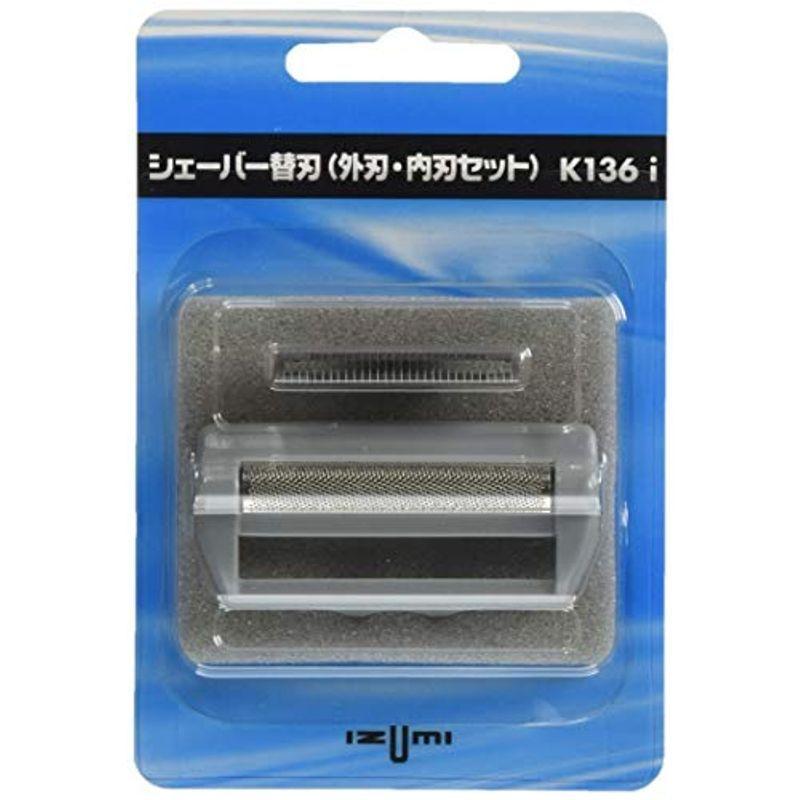 IZUMI(泉精器製作所) 往復式シェーバー用内刃・外刃セット 替刃 K136i
