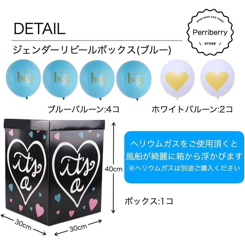 新しい到着 ジェンダーリビールバルーンボックス Perriberry 赤ちゃんの性別発表に ブルー 女の子 男の子 パーティー サプライズ 風船 室内装飾 Www Mindthevoice Be