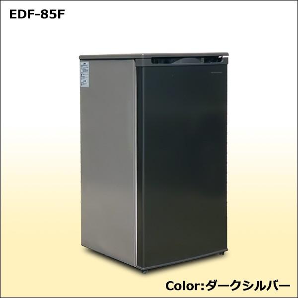 scancool ホームフリーザー(家庭用冷凍庫)ノンフロン SKM-85F scancool ホームフリーザー(家庭用冷凍庫)ノンフロン SKM-85F