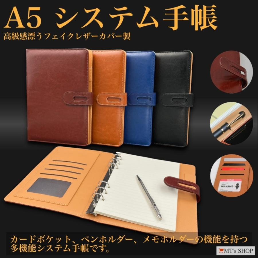 システム手帳 A5 PUレザー カバー 6穴 リング 罫線 90頁 リフィル付属