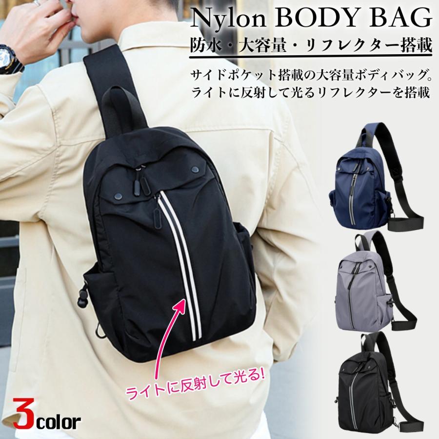 ボディバッグ ワンショルダー 斜めがけ 大容量 防水 軽量 リフレクター