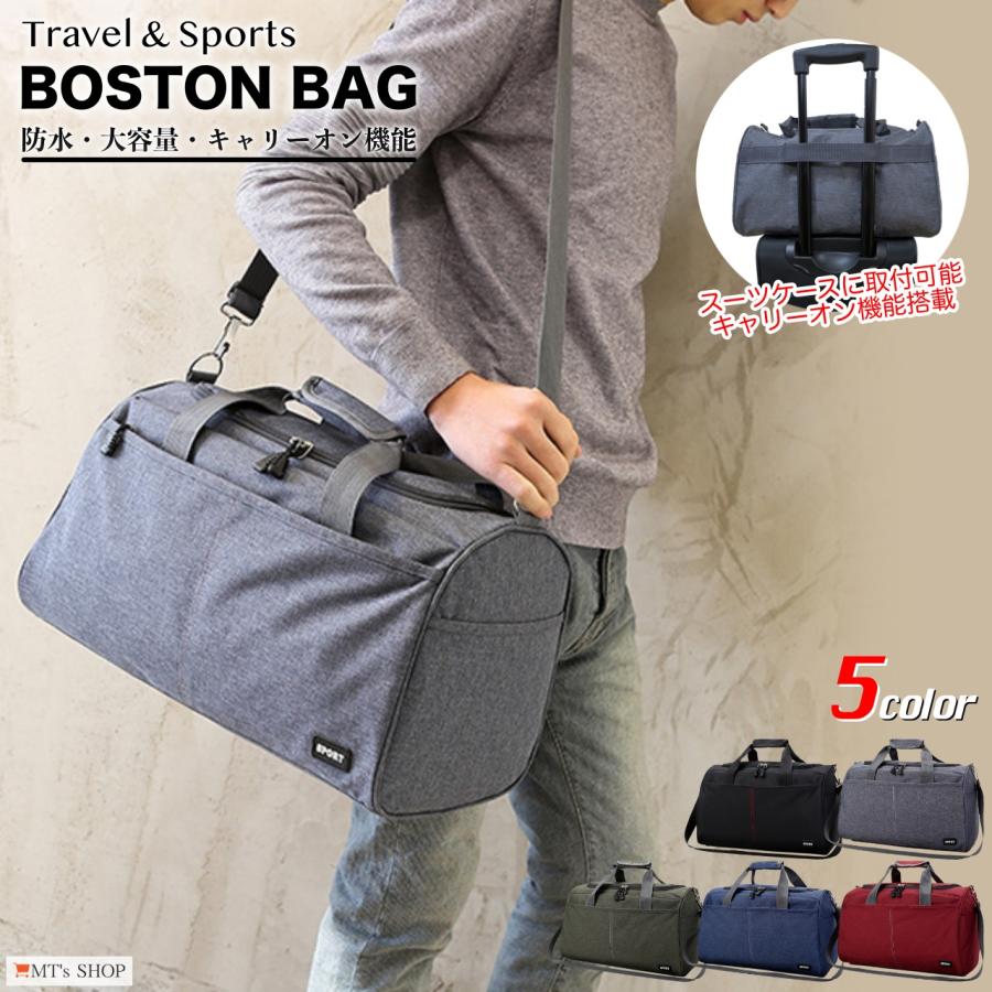 ボストンバッグ トラベルバッグ 大容量 防水 ナイロン 軽量 キャリー