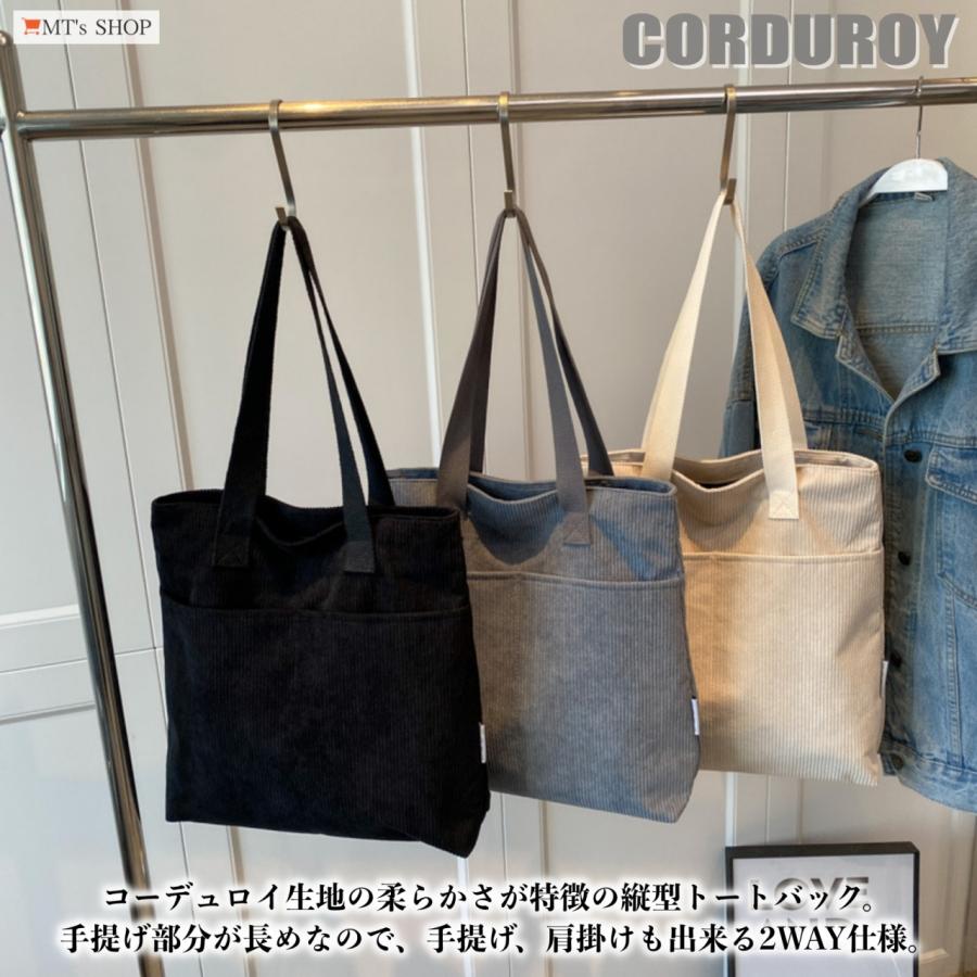 トートバッグ レディース A4 縦型 コーデュロイ キャンバス 無地 外  