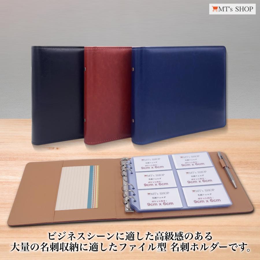 名刺ホルダー バインダー PUレザー リングファイル 6穴 カードポケット