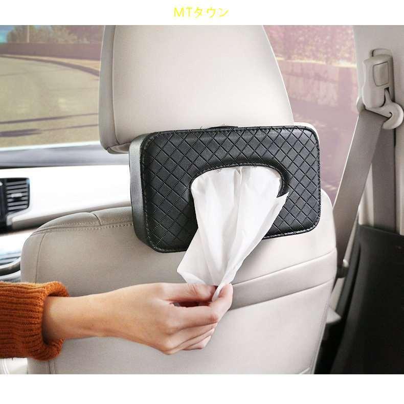 ティッシュケースカバー レザー製車用 ティッシュボックスティッ 車内便利 車内収納アクセサリー ブラック ベージュ ブラウン おしゃれ 車用品 cqj Mtタウン 通販 Yahoo ショッピング