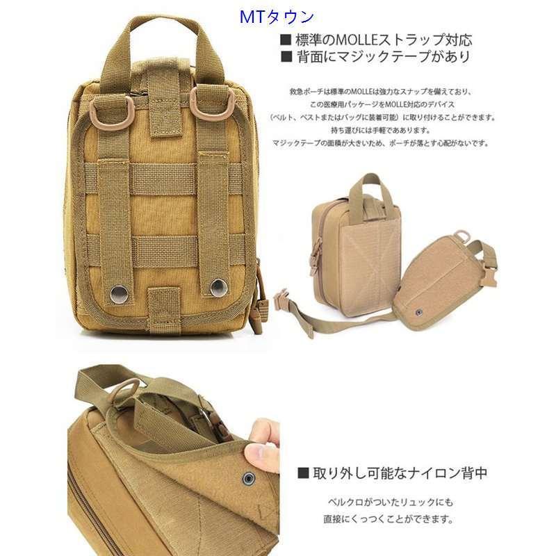 救急バッグ 軽量 医療バッグ メディカルポーチ Molleシステム対応 防水 緊急ポーチ ファーストエイドキット サバイバル 応急処置 :2732482ptr:MTタウン - 通販 - Yahoo!ショッピング 救急バッグ 軽量 医療バッグ メディカルポーチ Molleシステム対応 防水 緊急ポーチ ファーストエイドキット サバイバル 応急処置 :2732482ptr:MTタウン - 通販 - Yahoo!ショッピング