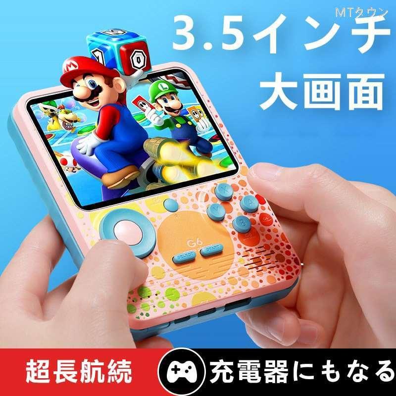 人気 ミニゲーム機 6000バッテリ レトロゲーム ポータブルゲーム 666ゲーム種類 テレビに接続可能 2人対戦可能 3インチ液晶 Av端子 プレゼント 贈り物 fdc Mtタウン 通販 Yahoo ショッピング