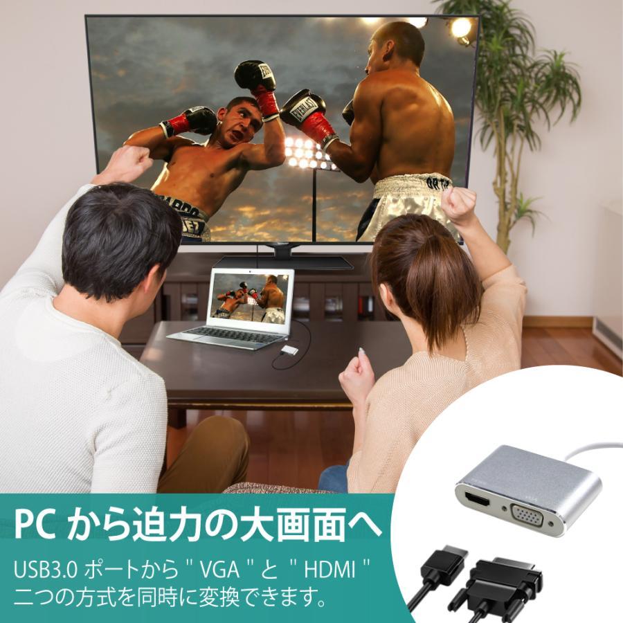 変換アダプタ USB 3.0 to HDMI VGA Windows 10 8 7対応 USB 2in1 PC プロジェクター テレビ モニター 巣ごもり すごもり 送料無料 ゆうパケット｜mtworks｜02