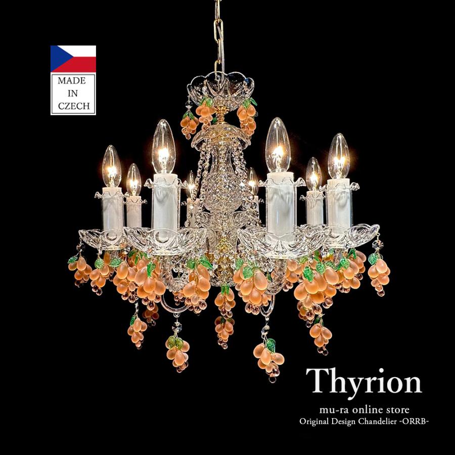 シャンデリア 照明 LED対応 8灯 ボヘミアガラス プレシオサクリスタル