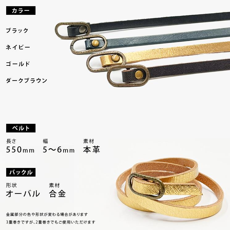 MU-RA ベルト 腕時計 3重巻きベルト 6mm 本革 革ベルト 交換