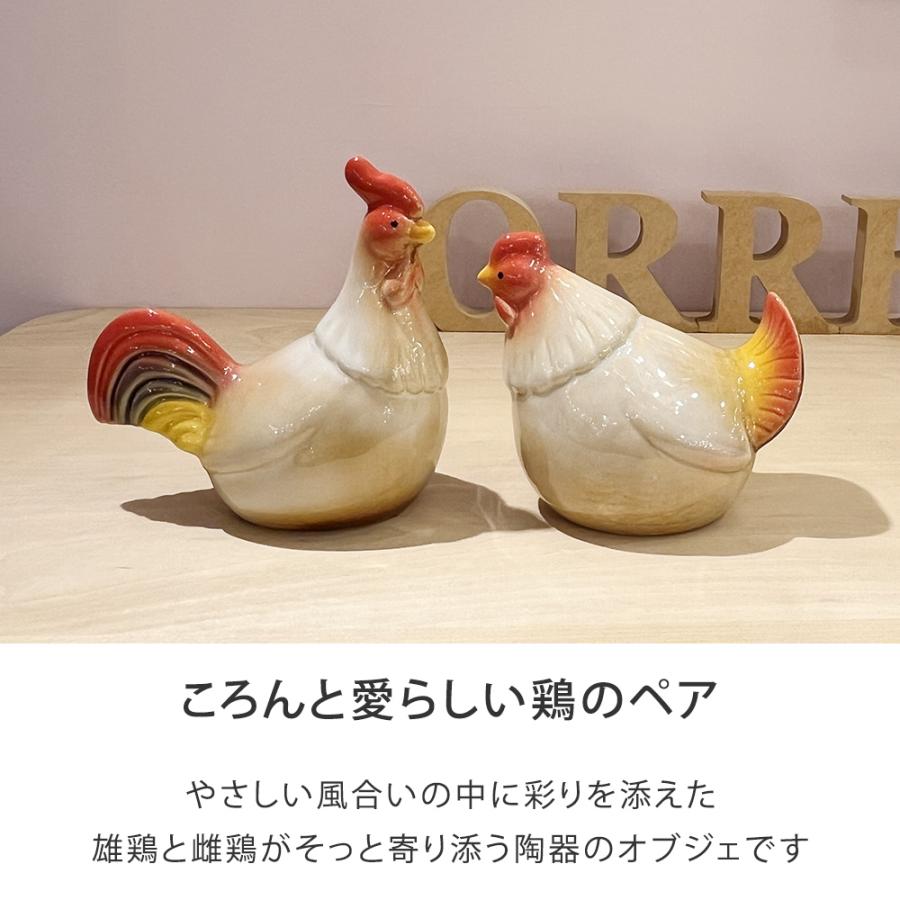 ニワトリ ペアセット 酉年 鳥 鶏 雄鶏 雌鶏 置き物 置物 オブジェ 陶器