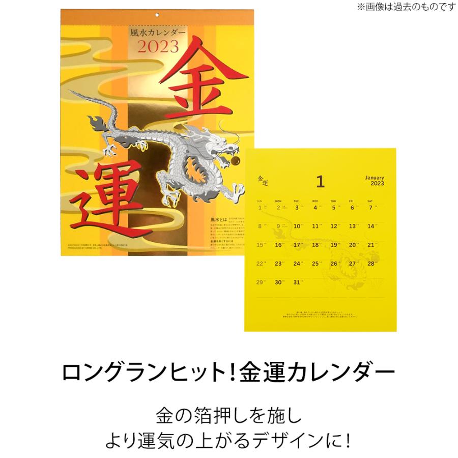 カレンダー 2026 金運 壁掛けカレンダー 風水 ゴールド 社運 : 照明