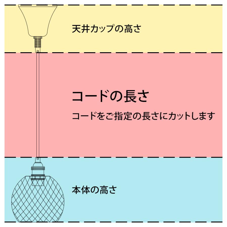 コードカット 最短10cmから ペンダントライト 加工 | ブランド登録なし | 01