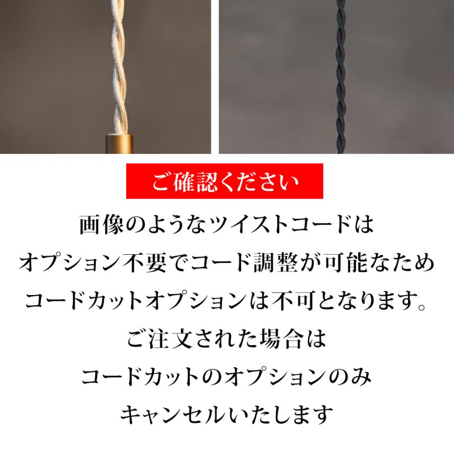 コードカット 最短10cmから ペンダントライト 加工 | ブランド登録なし | 02