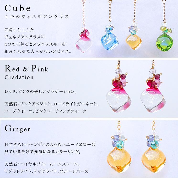 MU-RA（ムーラ） ピアス ガラス イヤリング レディース 揺れる 夏 