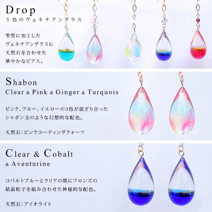 ピアス ガラス イヤリング レディース 揺れる 夏 コローレ 日本製 Mu Ra Colore4500 Mu Ra Onlinestore 通販 Yahoo ショッピング