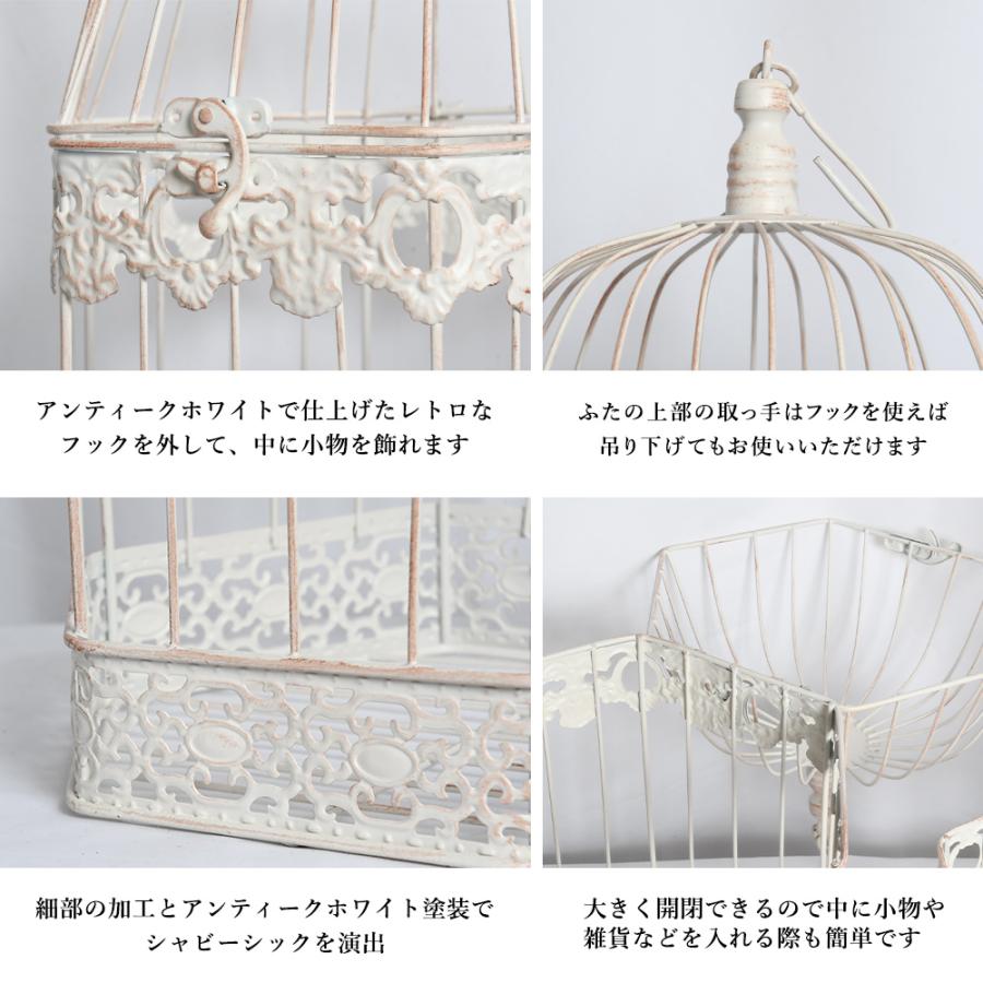 鳥かご 鳥籠 オブジェ 雑貨 おしゃれ インテリア アンティーク 鳥かご 鳥籠 オブジェ 雑貨 おしゃれ インテリア アンティーク