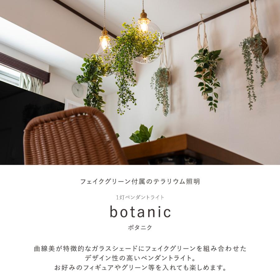 ペンダントライト ガラス 北欧 おしゃれ 人気 長さ調整 テラリウム