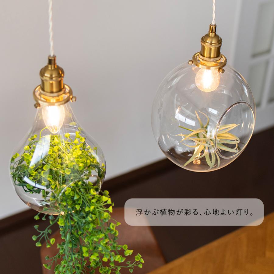 ペンダントライト ガラス 北欧 おしゃれ 人気 長さ調整 テラリウム