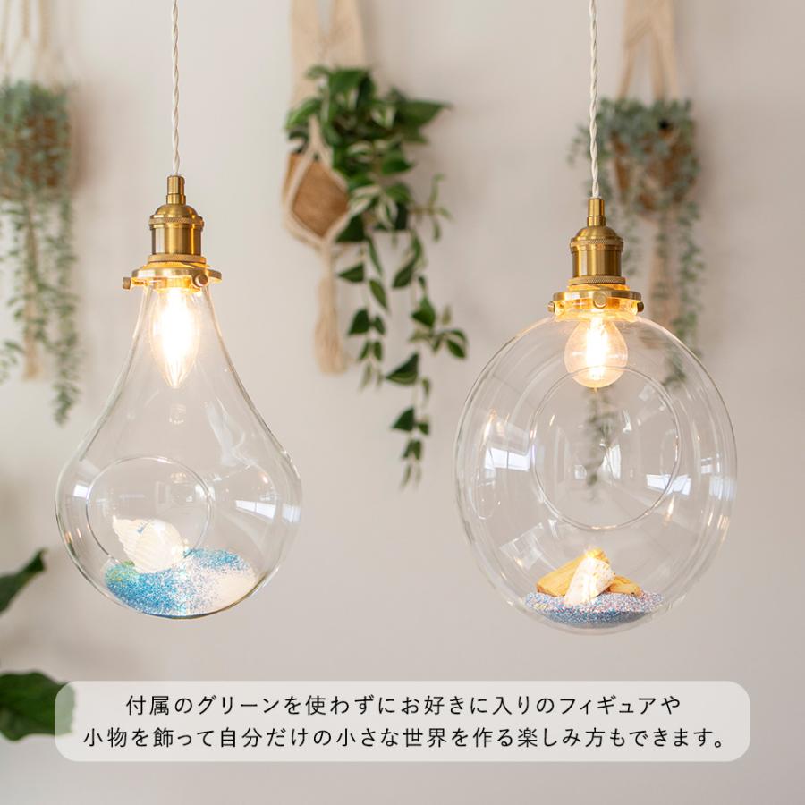 ペンダントライト 北欧 LED ガラス おしゃれ 人気 長さ調整 テラリウム