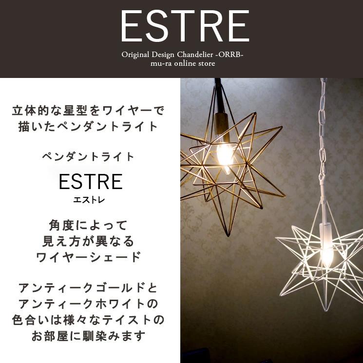 ペンダントライト 1灯 照明器具 星 星型 北欧 カフェ LED