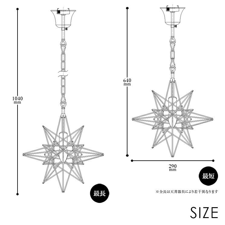 ペンダントライト 1灯 照明器具 星 星型 北欧 カフェ LED