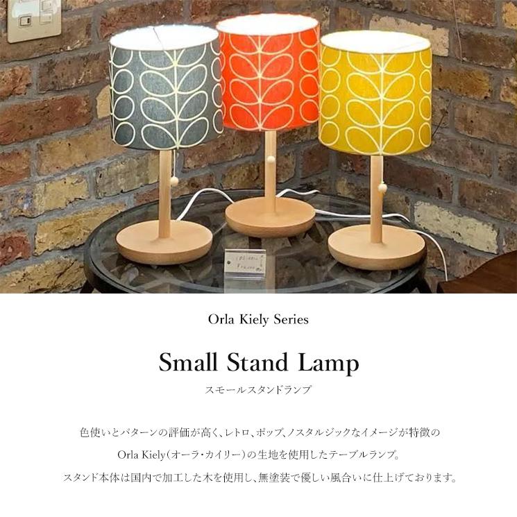 テーブルランプ 北欧 木製 オーラカイリー アンティーク LED対応 おしゃれ E26 シェード 受注生産 爆買_4
