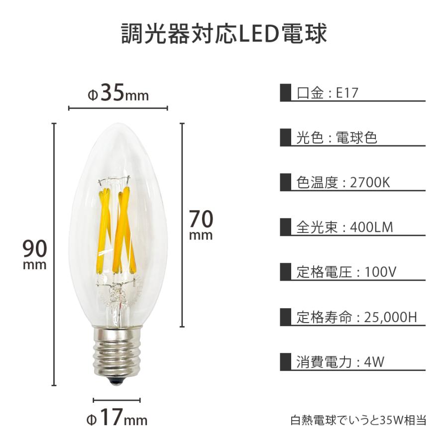 未使用 シャンデリア用 LEDライト 4W 口金 E17 クリアー 17箱セット シャンデリア電球 LED電球 楽天市場】LED フィラメント キャンドル シャンデリア球 2700K 電球色