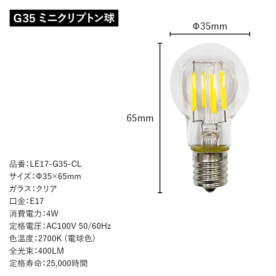 LED電球 E17 30W相当 40W相当 ミニクリプトン球 電球色 ガラス