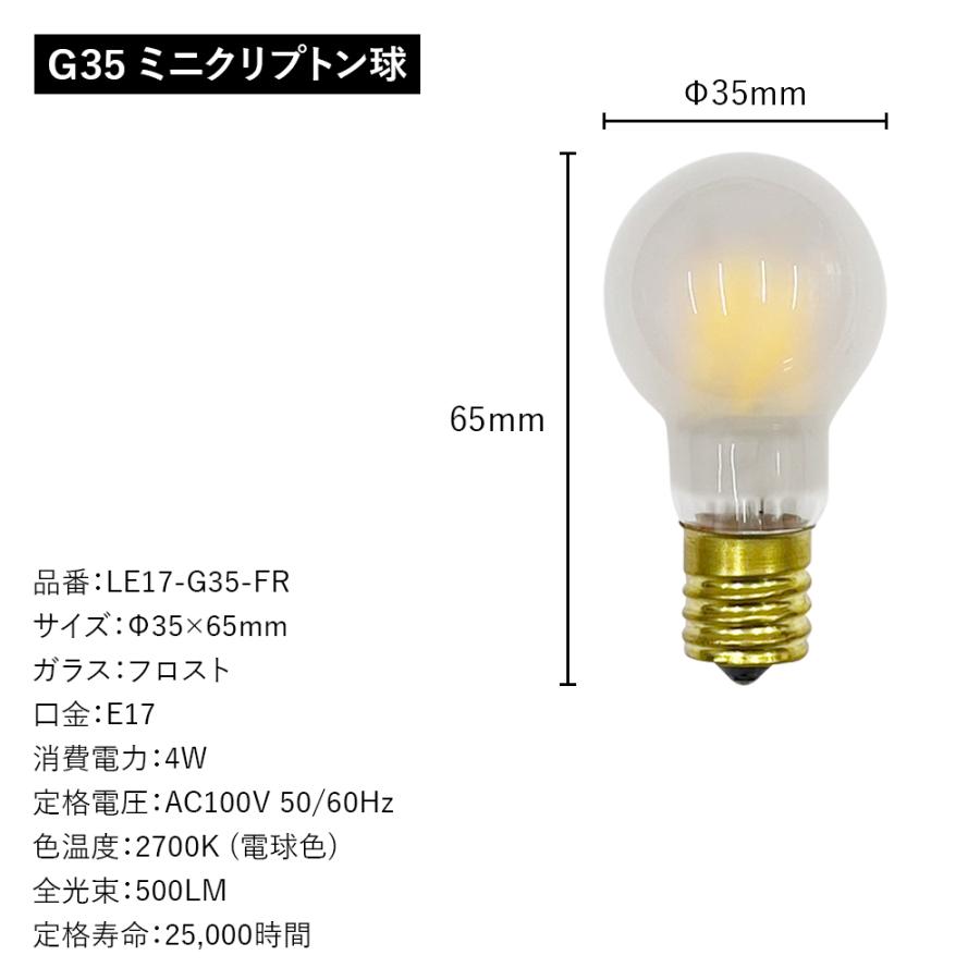 LED電球 E17 30W相当 40W相当 ミニクリプトン球 電球色 ガラス