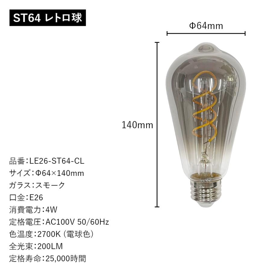 LED電球 E26 20W相当 40W相当 レトロ球 電球色 ガラス エジソン球